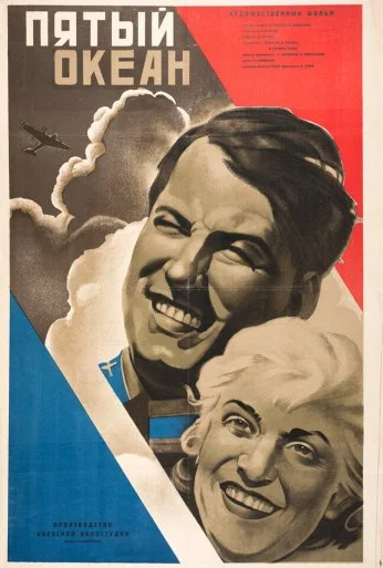 Пятый океан (1940)